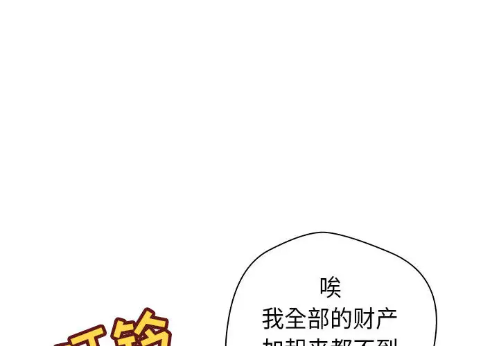 成人俱乐部 - 第1话4.jpg,成人俱乐部 - 第1话4,成人俱乐部 - 第1话