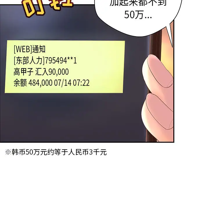 成人俱乐部 - 第1话5.jpg,成人俱乐部 - 第1话5,成人俱乐部 - 第1话