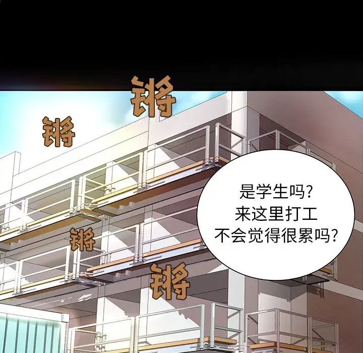 成人俱乐部 - 第1话15.jpg,成人俱乐部 - 第1话15,成人俱乐部 - 第1话