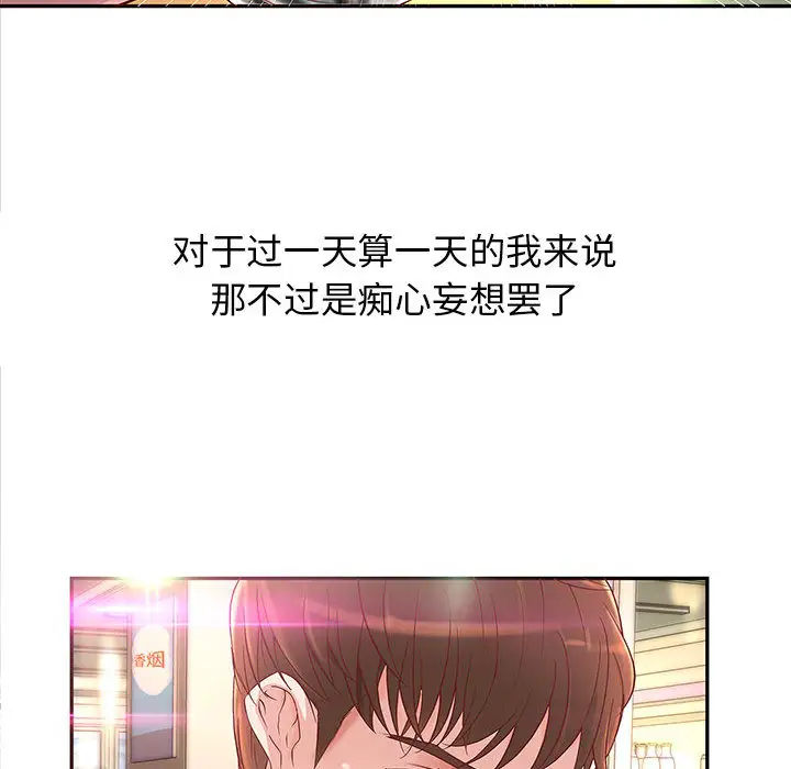 成人俱乐部 - 第1话13.jpg,成人俱乐部 - 第1话13,成人俱乐部 - 第1话