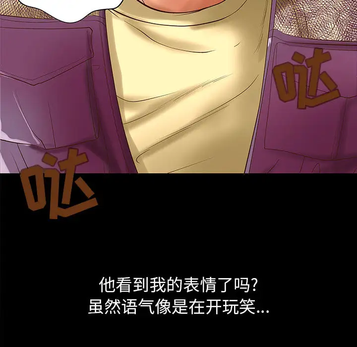 成人俱乐部 - 第1话24.jpg,成人俱乐部 - 第1话24,成人俱乐部 - 第1话