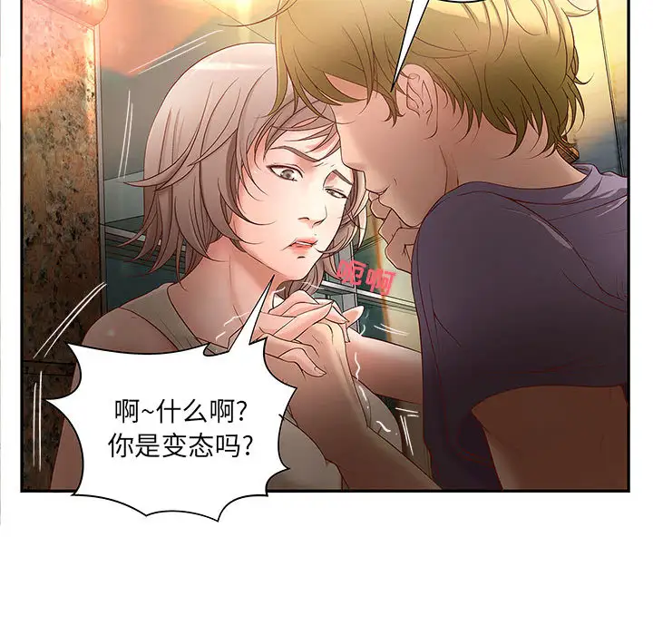 成人俱乐部 - 第1话33.jpg,成人俱乐部 - 第1话33,成人俱乐部 - 第1话