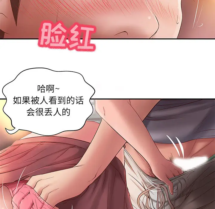 成人俱乐部 - 第1话48.jpg,成人俱乐部 - 第1话48,成人俱乐部 - 第1话