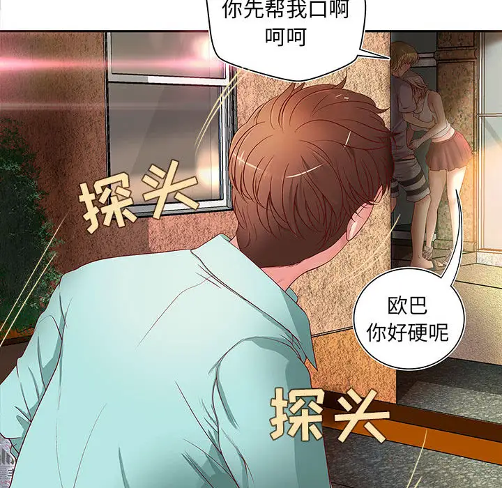 成人俱乐部 - 第1话50.jpg,成人俱乐部 - 第1话50,成人俱乐部 - 第1话