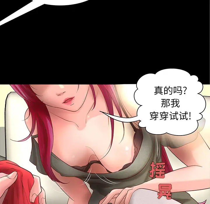 成人俱乐部 - 第1话67.jpg,成人俱乐部 - 第1话67,成人俱乐部 - 第1话