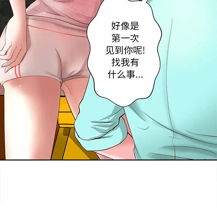 成人俱乐部 - 第1话76.jpg,成人俱乐部 - 第1话76,成人俱乐部 - 第1话