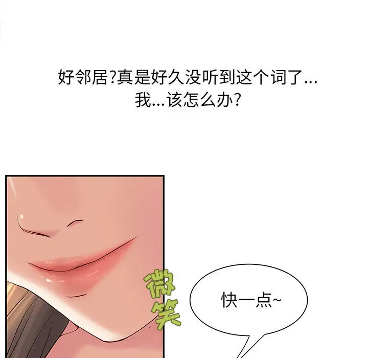 成人俱乐部 - 第1话85.jpg,成人俱乐部 - 第1话85,成人俱乐部 - 第1话