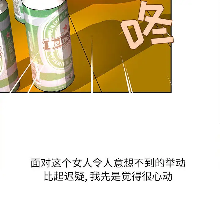 成人俱乐部 - 第1话94.jpg,成人俱乐部 - 第1话94,成人俱乐部 - 第1话