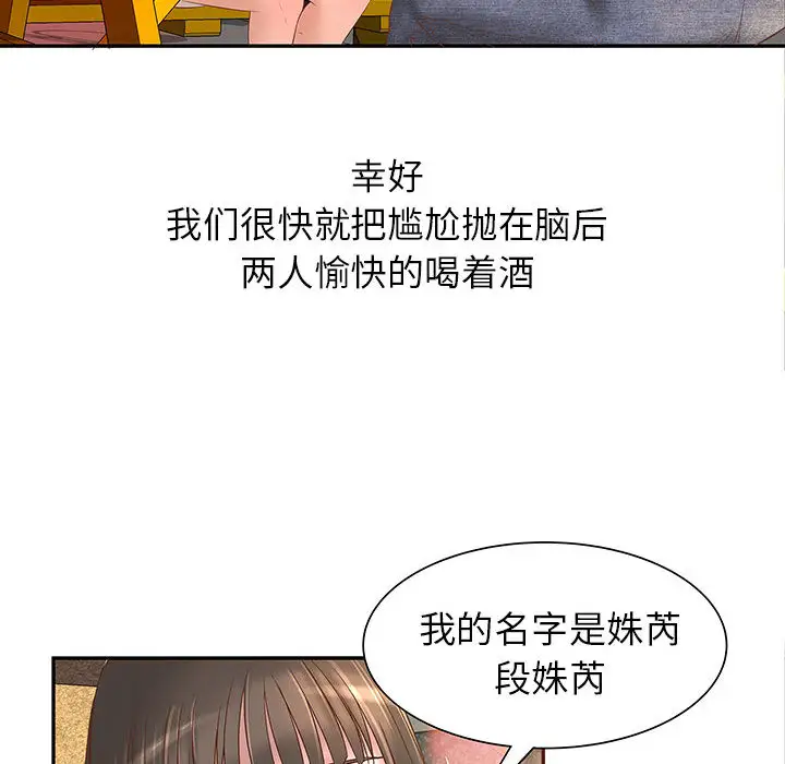 成人俱乐部 - 第1话103.jpg,成人俱乐部 - 第1话103,成人俱乐部 - 第1话