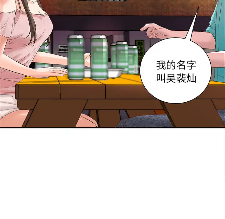 成人俱乐部 - 第1话106.jpg,成人俱乐部 - 第1话106,成人俱乐部 - 第1话