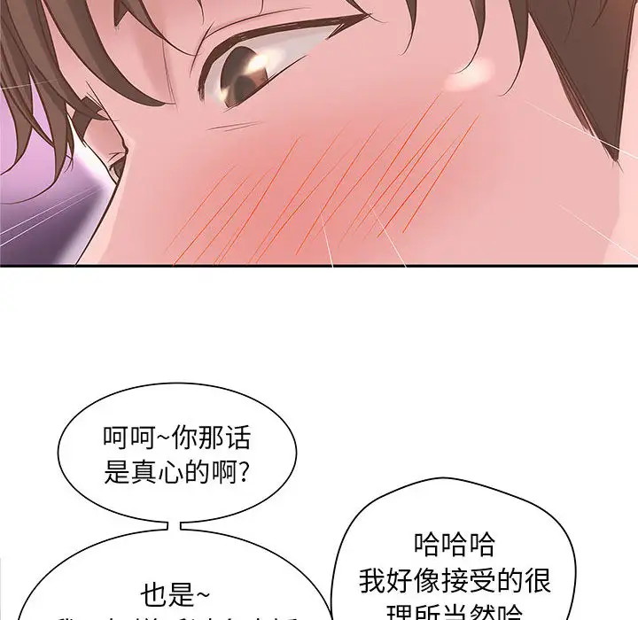 成人俱乐部 - 第1话110.jpg,成人俱乐部 - 第1话110,成人俱乐部 - 第1话