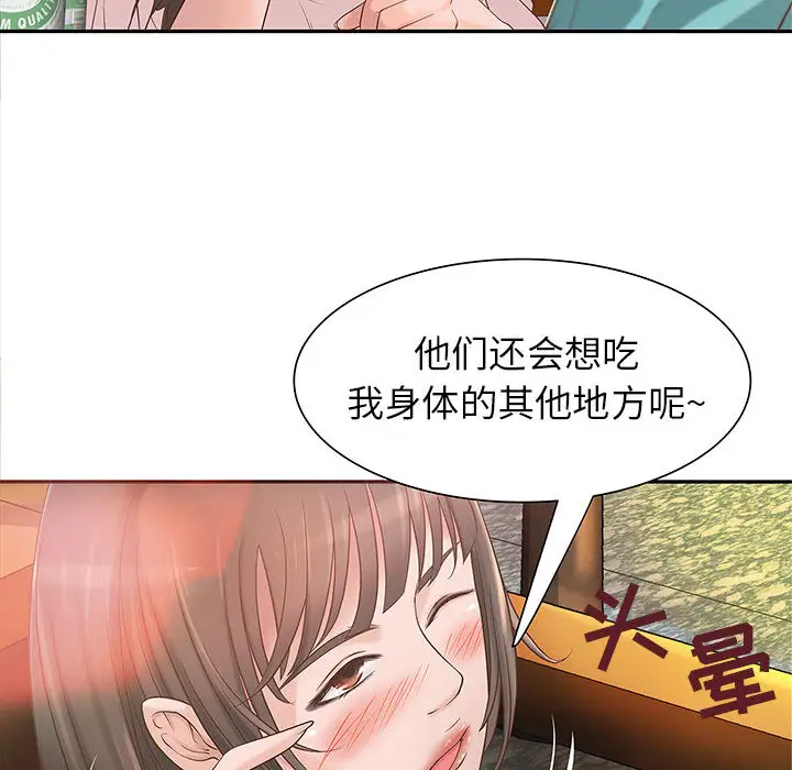 成人俱乐部 - 第1话112.jpg,成人俱乐部 - 第1话112,成人俱乐部 - 第1话