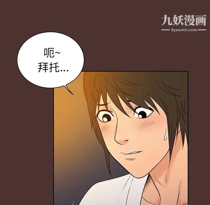 真命天女找寻记 - 第1话9.jpg,真命天女找寻记 - 第1话9,真命天女找寻记 - 第1话