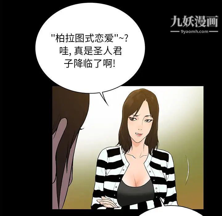真命天女找寻记 - 第1话33.jpg,真命天女找寻记 - 第1话33,真命天女找寻记 - 第1话