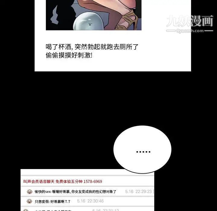 真命天女找寻记 - 第1话73.jpg,真命天女找寻记 - 第1话73,真命天女找寻记 - 第1话