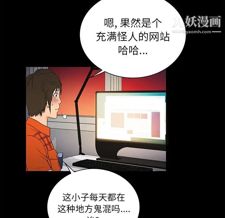真命天女找寻记 - 第1话78.jpg,真命天女找寻记 - 第1话78,真命天女找寻记 - 第1话