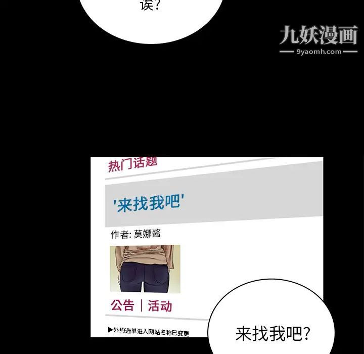 真命天女找寻记 - 第1话79.jpg,真命天女找寻记 - 第1话79,真命天女找寻记 - 第1话