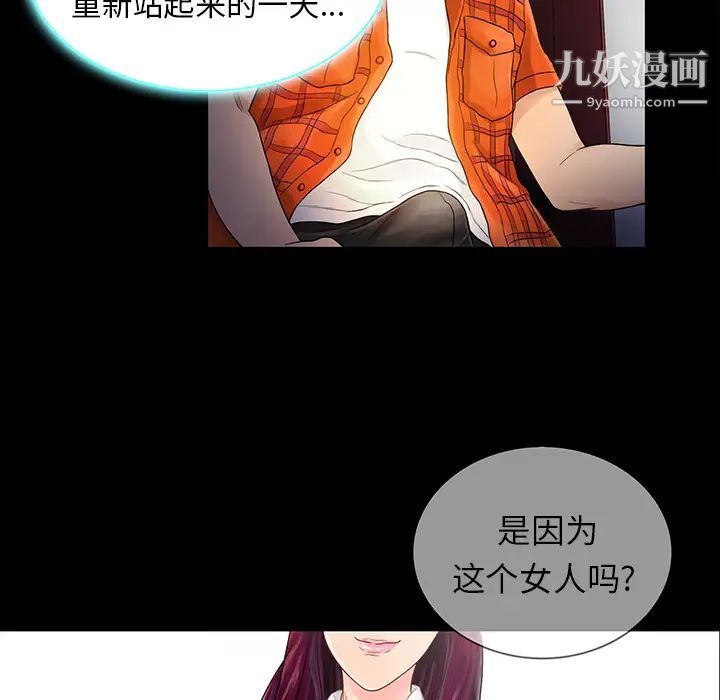 真命天女找寻记 - 第1话88.jpg,真命天女找寻记 - 第1话88,真命天女找寻记 - 第1话