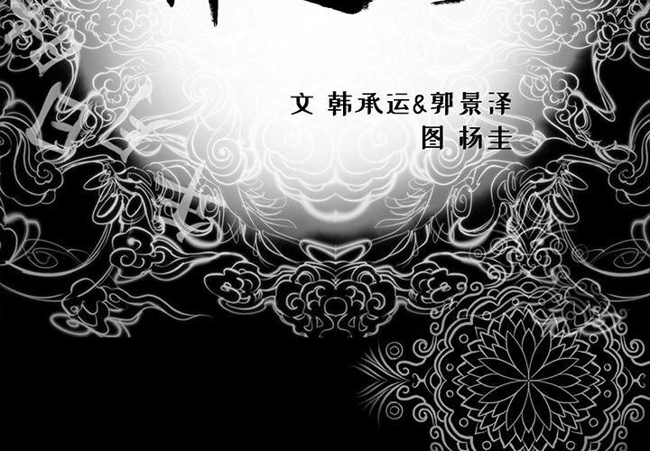 韩道修 - 第1話3.jpg,韩道修 - 第1話3,韩道修 - 第1話