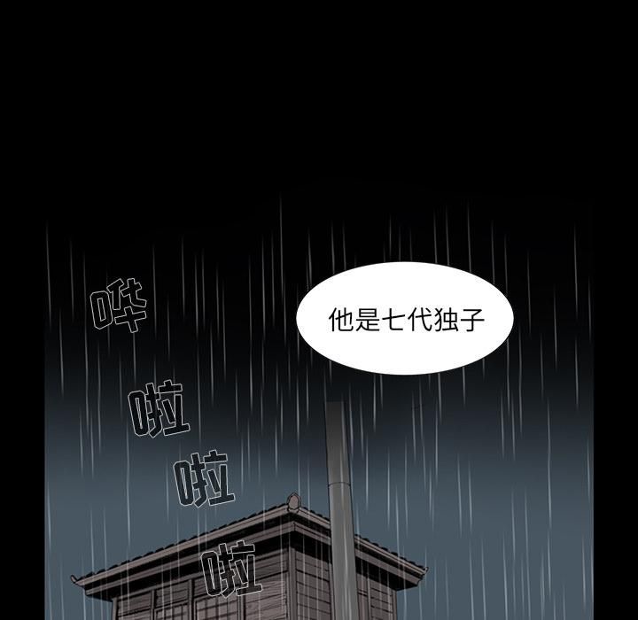 韩道修 - 第1話7.jpg,韩道修 - 第1話7,韩道修 - 第1話