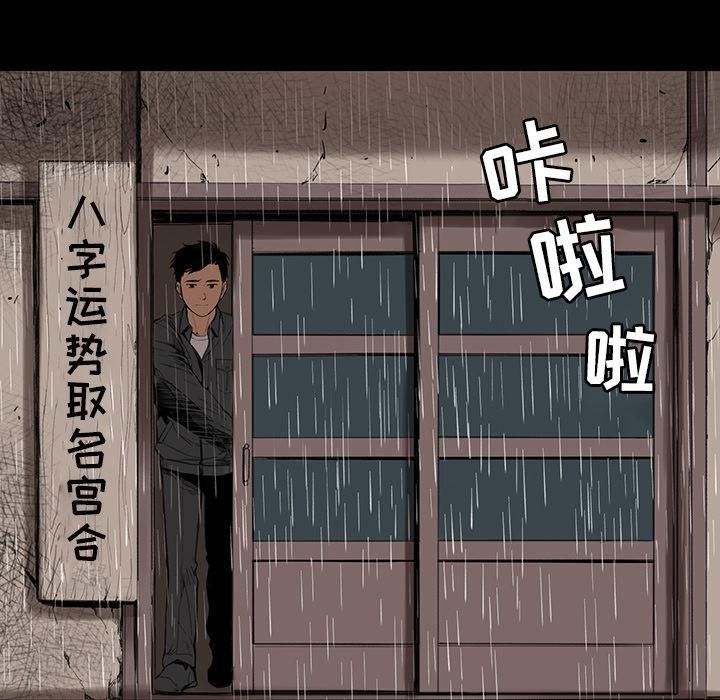 韩道修 - 第1話26.jpg,韩道修 - 第1話26,韩道修 - 第1話