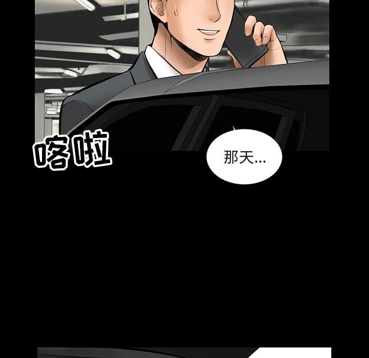 韩道修 - 第1話94.jpg,韩道修 - 第1話94,韩道修 - 第1話