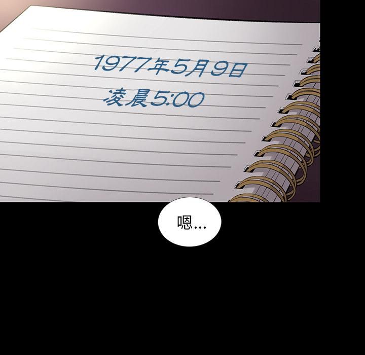 韩道修第3话