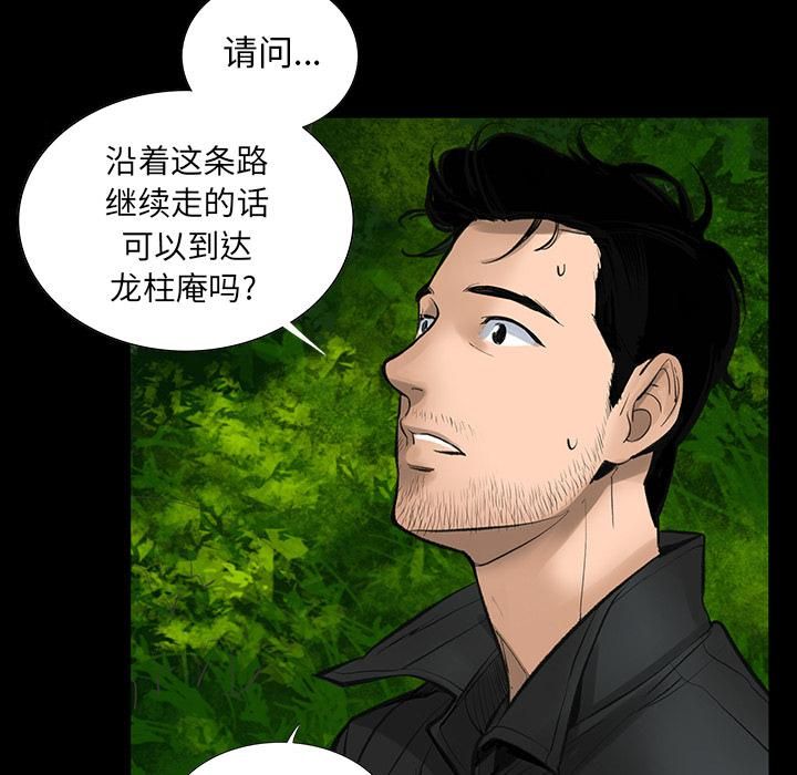 韩道修第3话