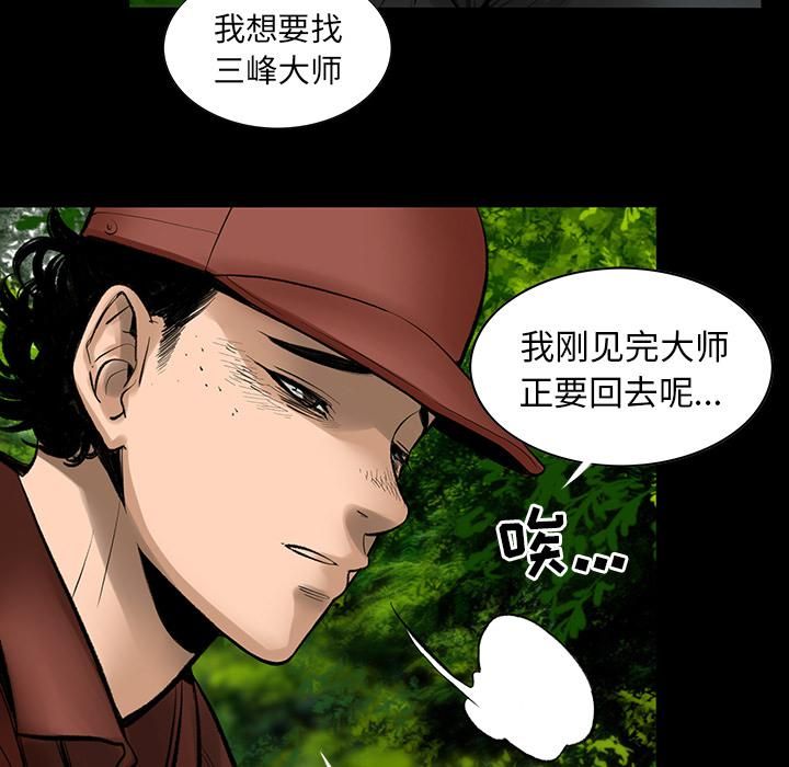 韩道修第3话