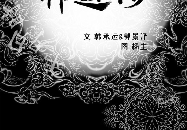 韩道修第4话