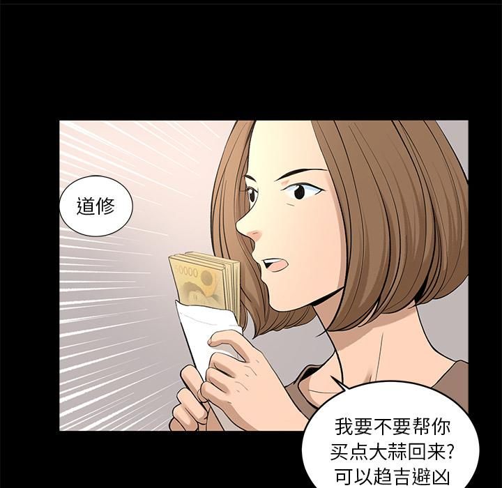 韩道修第7话