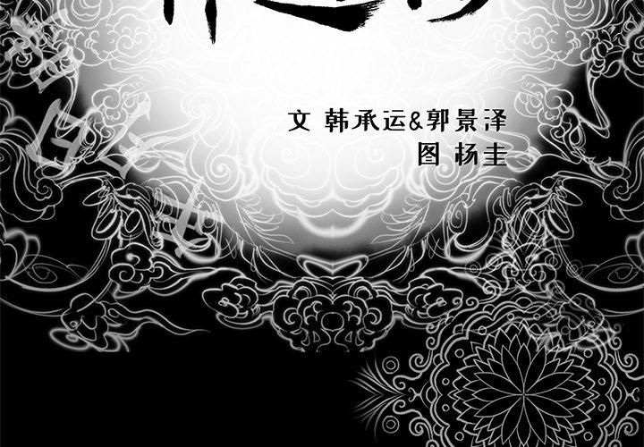 韩道修第8话