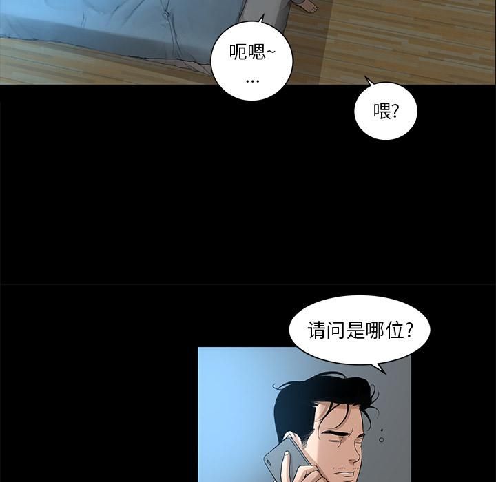 韩道修第8话