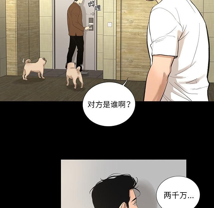 韩道修第8话