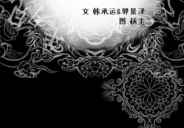 韩道修第11话