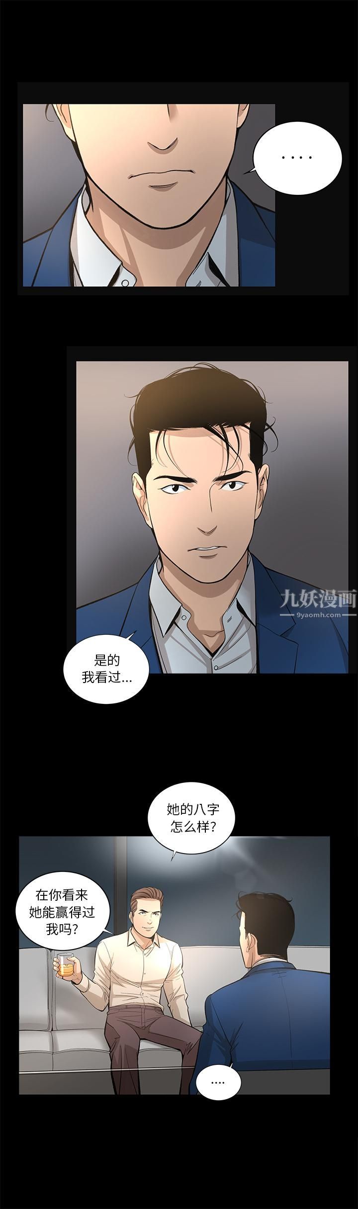 韩道修第12话