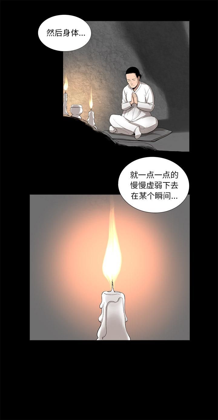 韩道修第13话