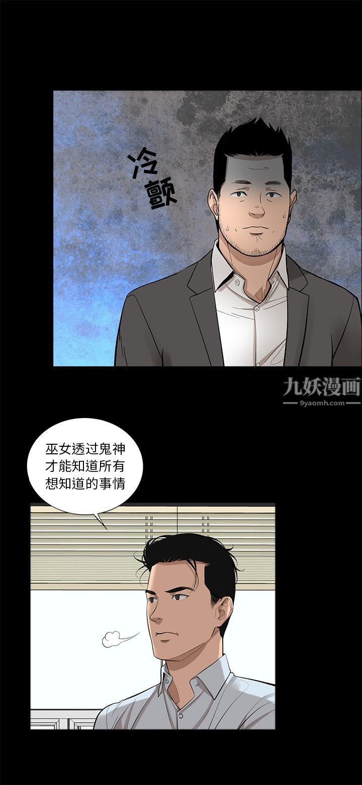 韩道修第13话