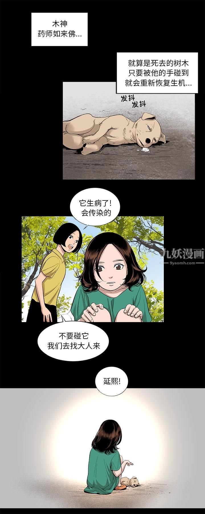 韩道修第14话