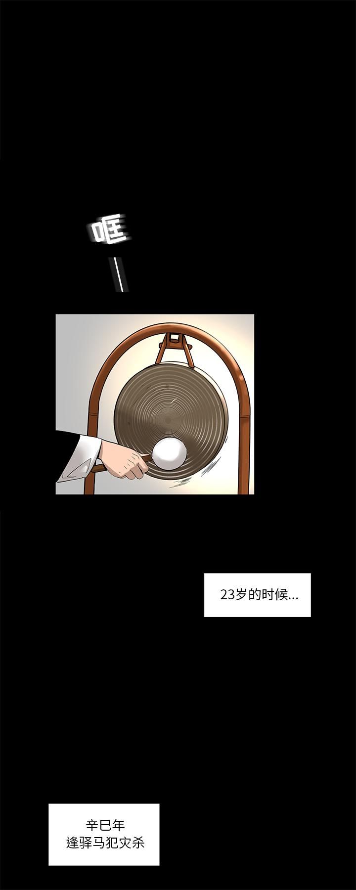 韩道修第14话