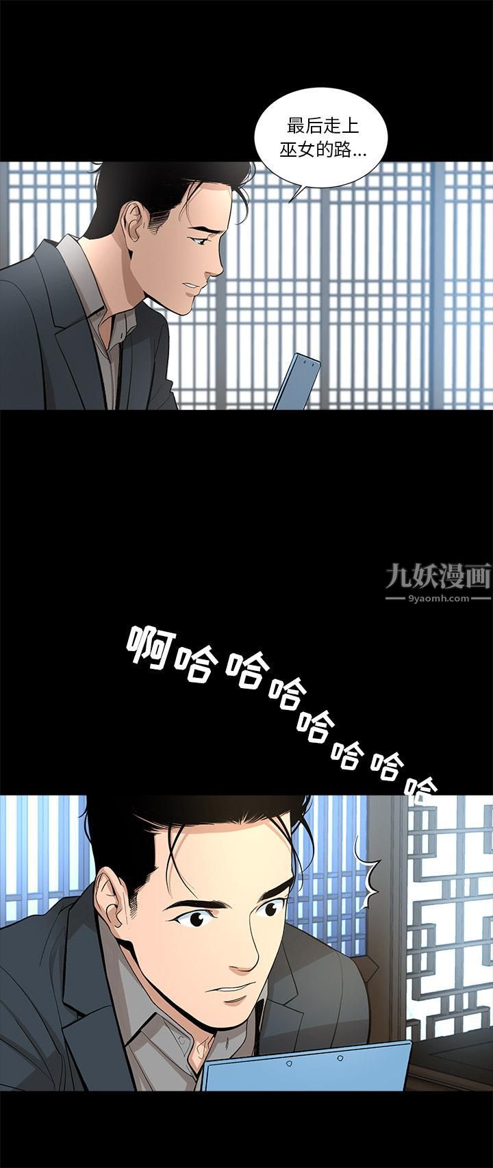 韩道修第14话