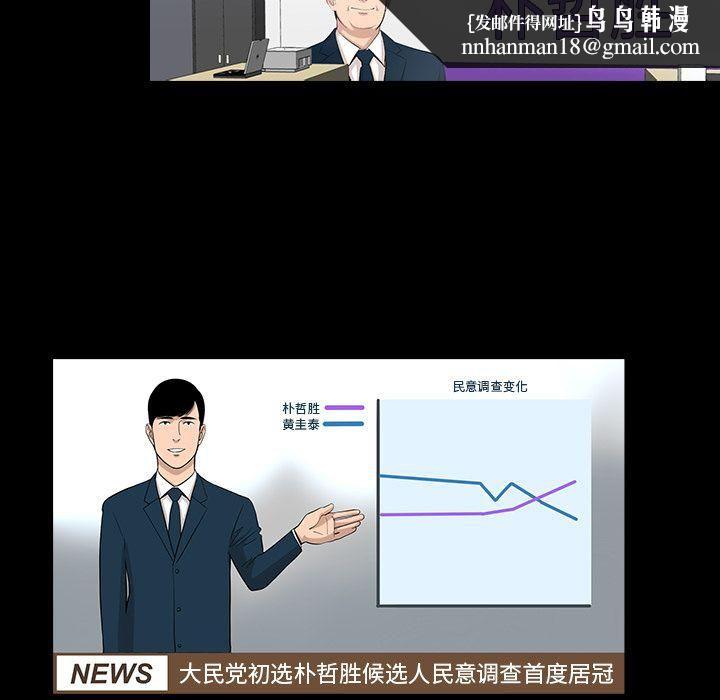 韩道修第23话