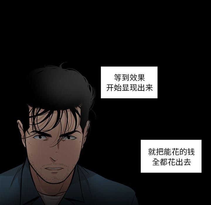 韩道修第23话