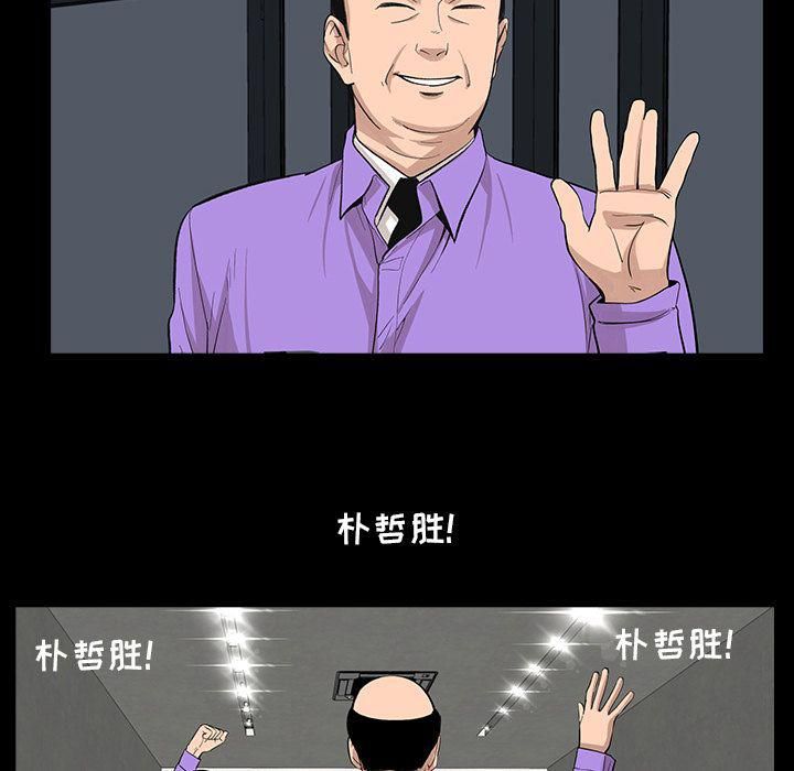 韩道修第23话