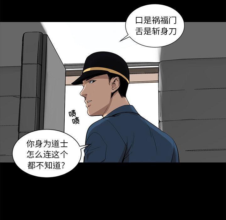 韩道修第25话