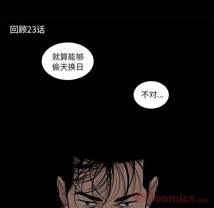 韩道修第26话