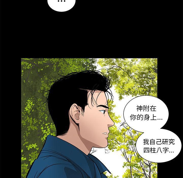 韩道修最终话