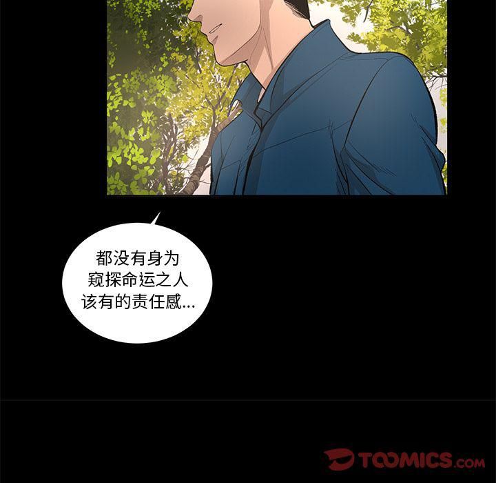 韩道修最终话