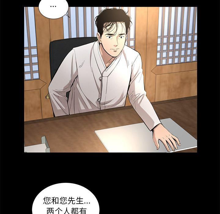 韩道修最终话