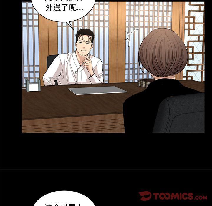 韩道修最终话